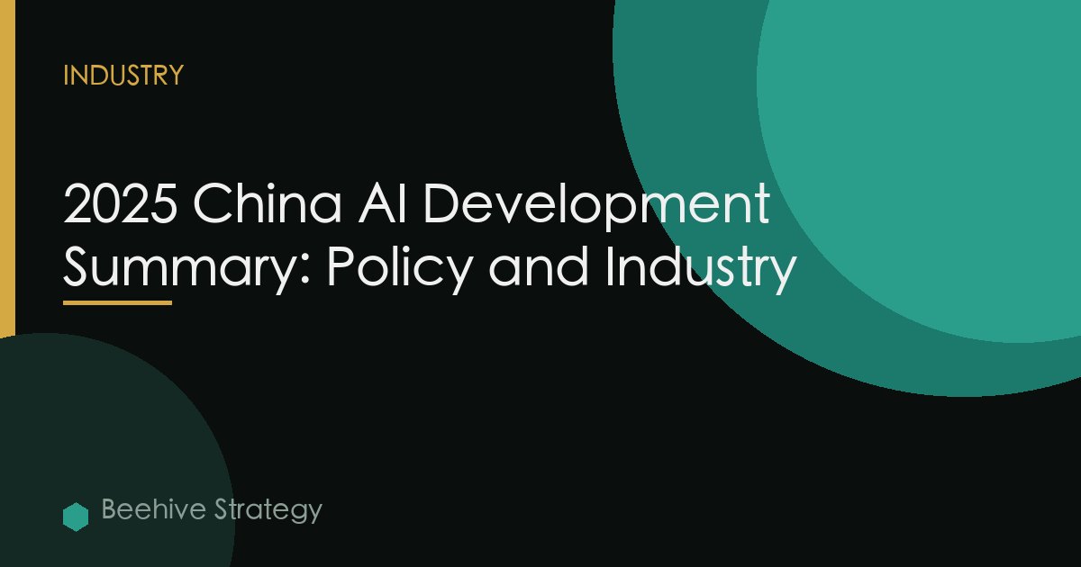 2025 China AI Development Summary: Policy and Industry